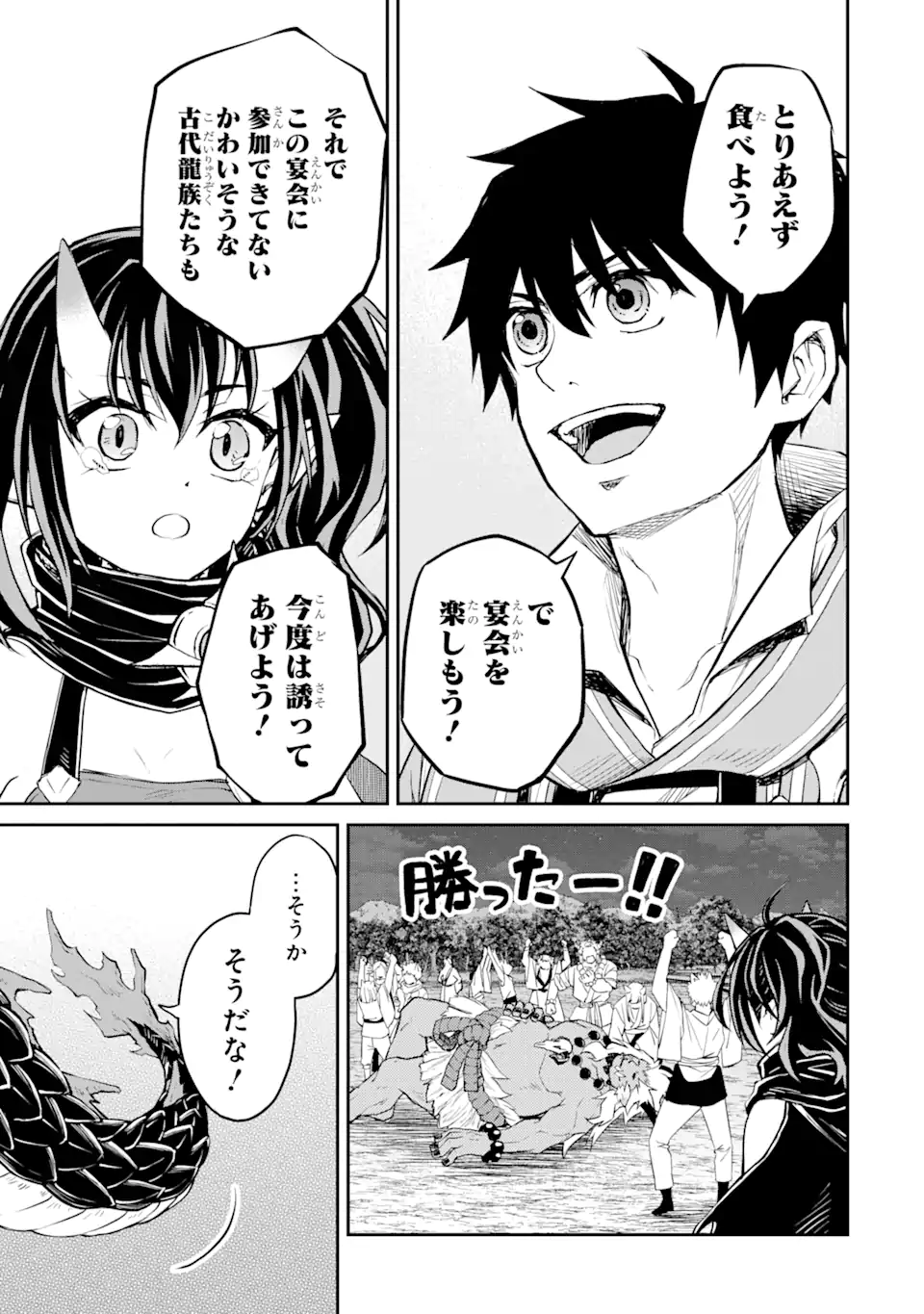 Tensei Shitara Saikyoushutachi ga Sumau Shima Deshita. Kono Shima de Slow Life wo Tanoshimimasu - Chapter 24.3 - Page 5